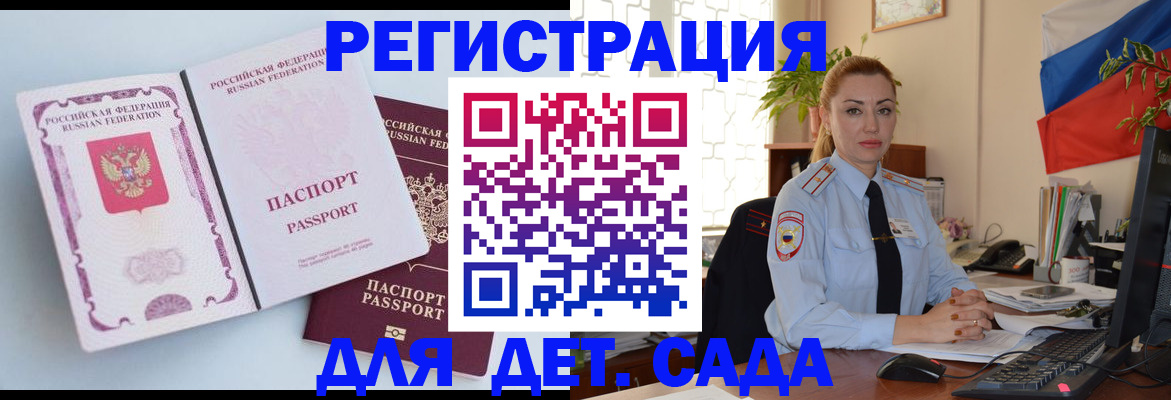 временная регистрация для всех в Котельниках