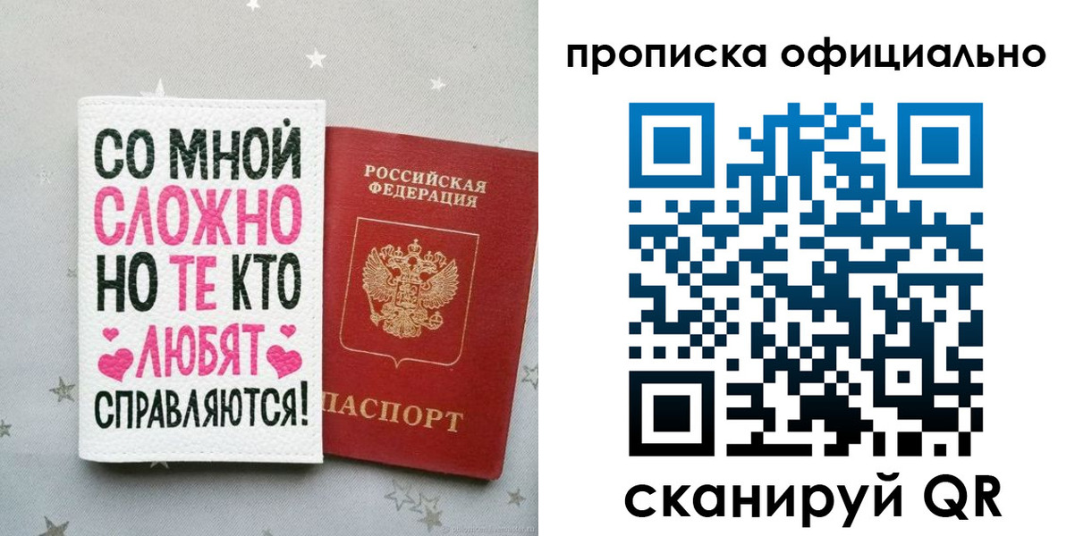 прописка ребенка в Котельниках