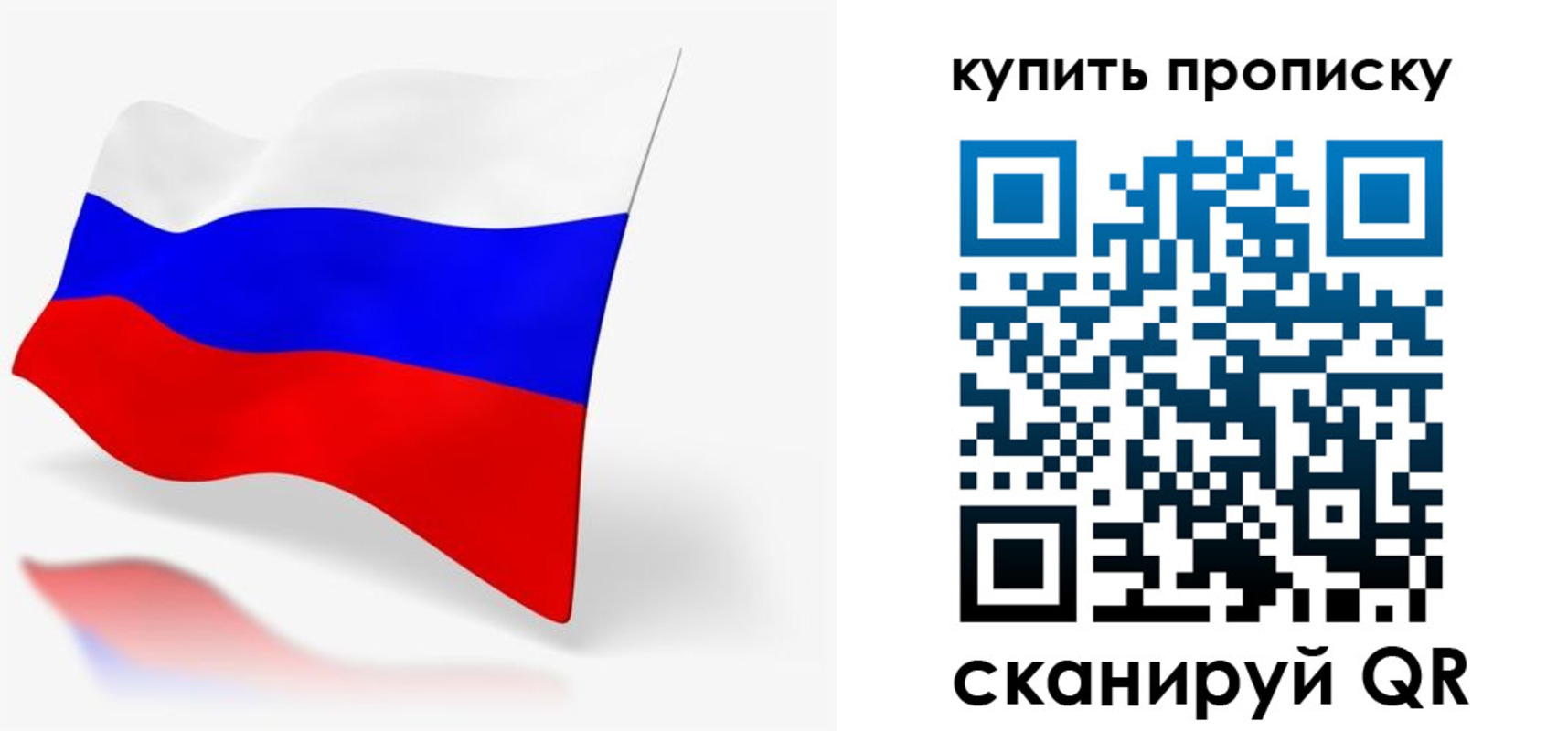 временная регистрация гарантия в Котельниках
