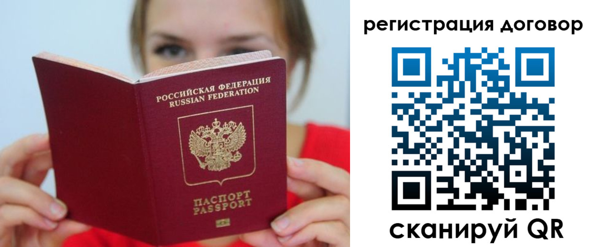 временная регистрация 2025 в Котельниках