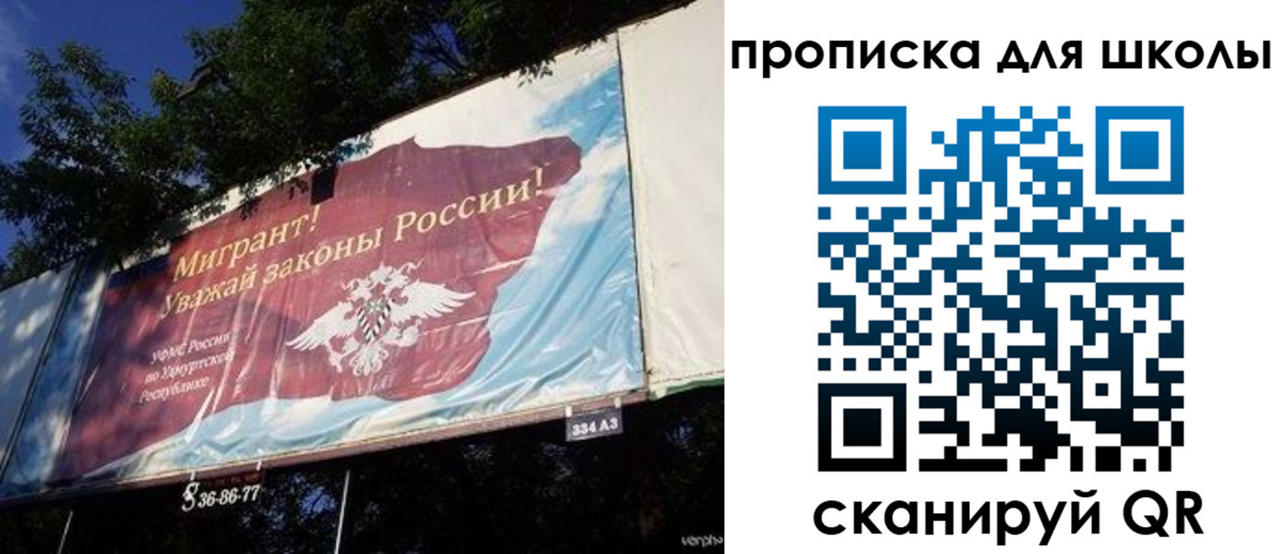 прописка для работы в Котельниках