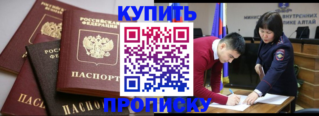 прописка законно в Котельниках